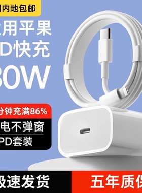 能适适用苹果17快充套装iPhone17promax充电器iphone16Pro双Typec编织PD30W快充15手机超级快充plus原加长2米