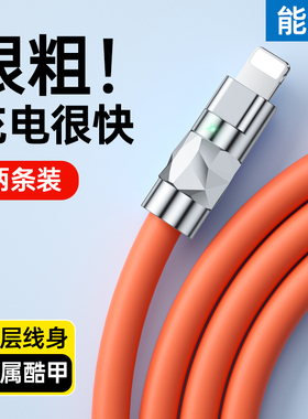 能适适用苹果充电器线iphone14pro充电线13数据线12插头11手机x速冲8plus平板max套装ipad充电头PD30W快充20w