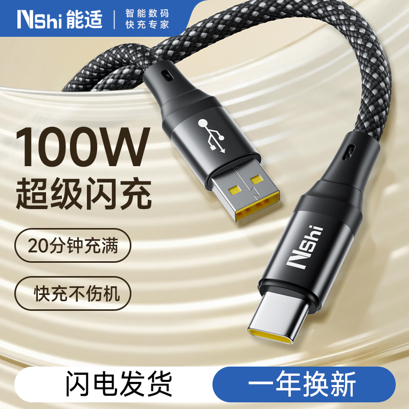 能适适用oppo数据线80W超级闪充安卓oppo闪充充电线原装快充Reno12手机typec充电器Find正品100W专用65W车载K