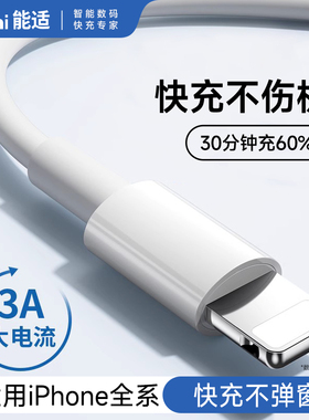 能适 适用iPhone15苹果iPad14数据线15快充16promax手机充电器快速加长8plus原装PD20W快充12平板2米冲电正品