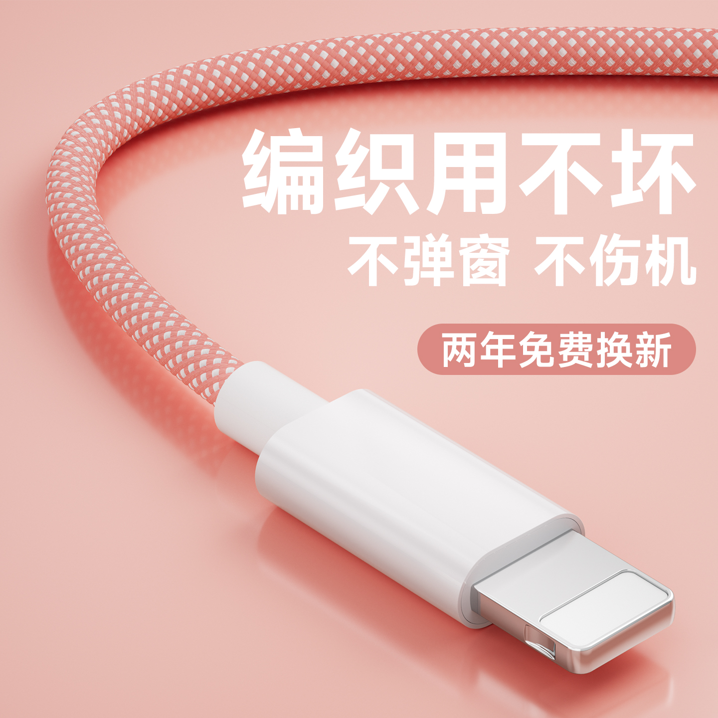 能适PD快充数据线适用苹果