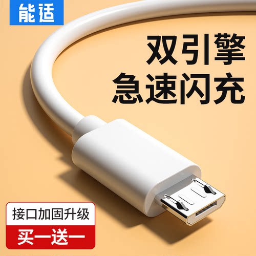 安卓数据线适用vivo快充