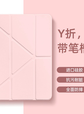 能适适用苹果ipadair5保护套pro保护壳9液态2024硅胶mini6全包2018适用10带笔槽11寸4电脑轻便薄第九代8平板