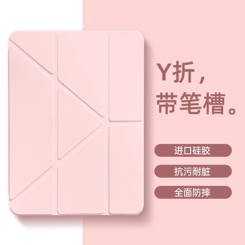 能适适用苹果ipadair5保护套pro保护壳9液态2024硅胶mini6全包2018适用10带笔槽11寸4电脑轻便薄第九代8平板