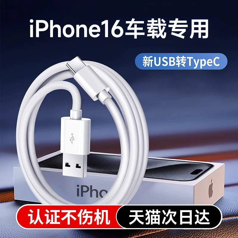װ֯˫TypeCiPhone16/15ȫͺר-1.0m ƻ16˫typec27.8Ԫ