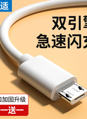 能适充电器适用vivo双引擎闪充数据线X21x9x23x20plus快充充电线安卓线手机加长通用usb闪充专用急速超级
