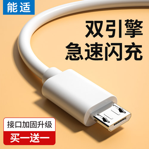 安卓数据线适用vivo快充