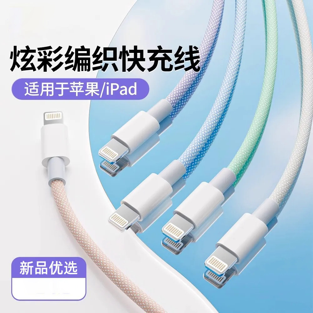 能适适用苹果14iPhone手机充电线手表无线充平板链接线耳机充电线