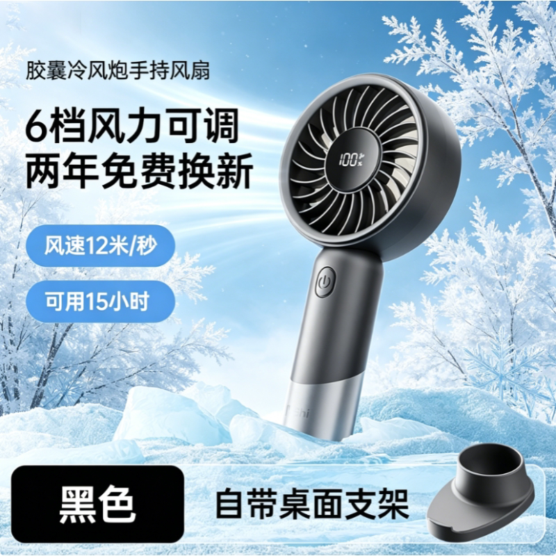 这才是真正的降温！【手持冷风炮图片