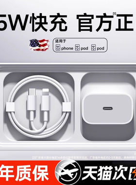能适官方45W充电器适用苹果17/16充电头iPhone15promax手机14pro快充13套装typec12正品数据线pd30W原装ipad