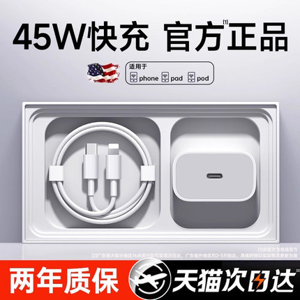 能适官方45W充电器适用苹果17/16充电头iPhone15promax手机14pro快充13套装typec12正品数据线pd30W原装ipad