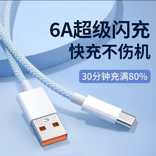 能适100W快充typec数据线usb闪充