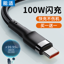 能适typec数据线6A适用华为荣耀手机100w充电线器mate30pro超级tpyec安卓50快充p40闪充nova9加长p30冲电2米