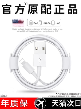 能适数据线适用iphone14promax充电线苹果13plus快充12/11手机Lightning接口8p充电宝usb闪充正品套装xs速冲