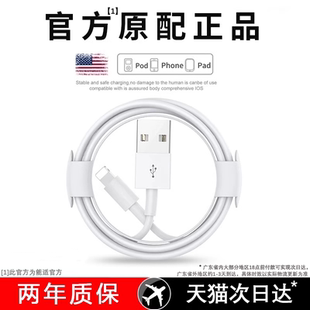能适数据线适用iphone14promax充电线苹果13plus快充12/11手机Lightning接口8p充电宝usb闪充正品套装xs速冲