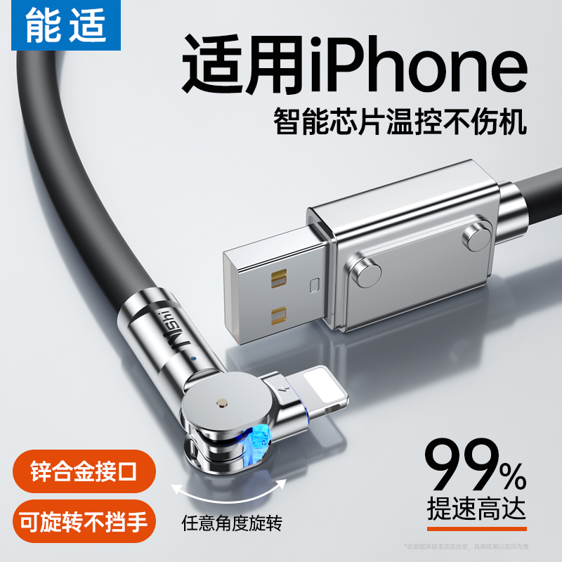 能适适用iPhone14promax数据线15正品13苹果12充电线11器PD20w手机XS/XR快充8车载iPad平板6闪充原2米7plus装