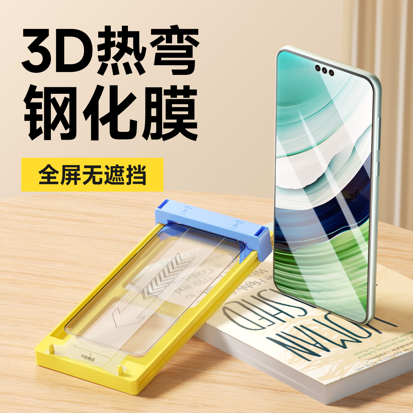 华为mate70/60pro新款昆仑无纹膜