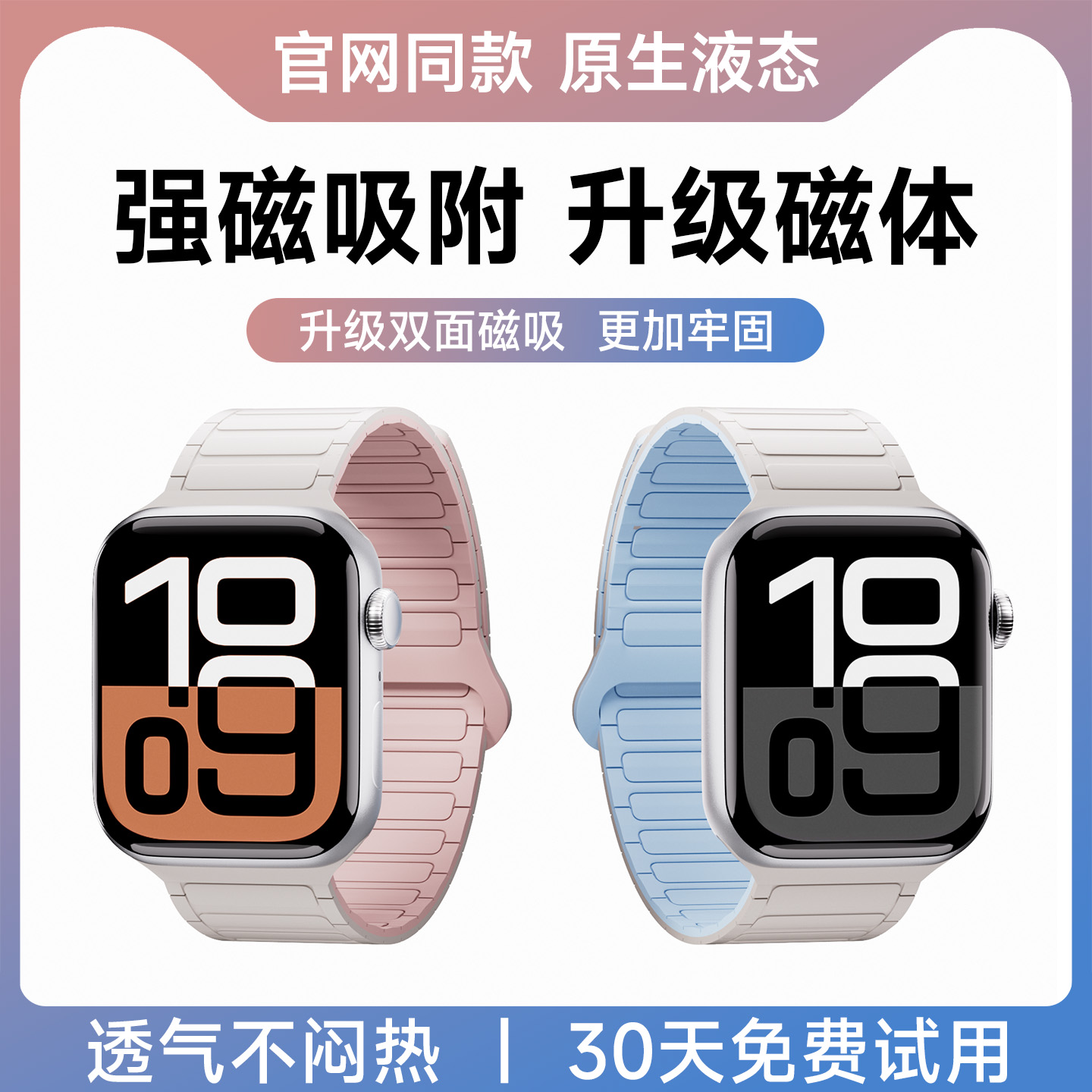 张倩仪同款适用苹果手表新款表带