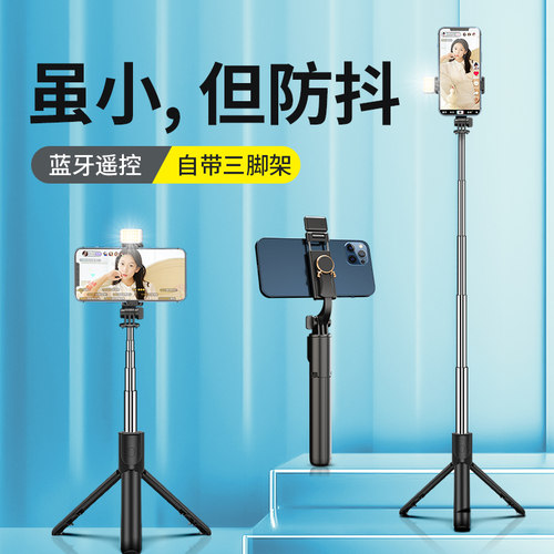 【彭于晏同款】自拍杆三脚架防抖