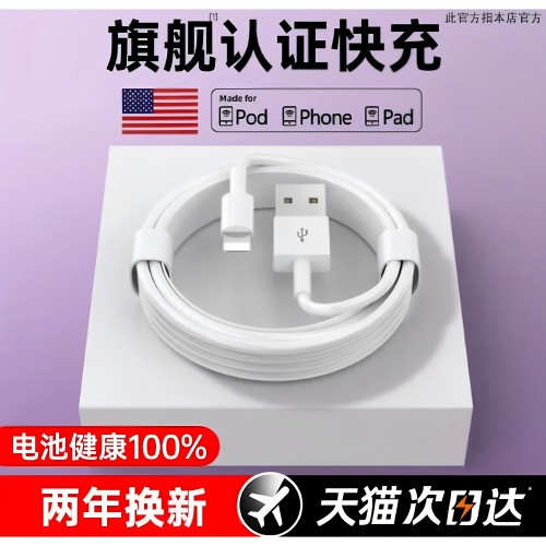 适用苹果6-14系列ipad快充USB线