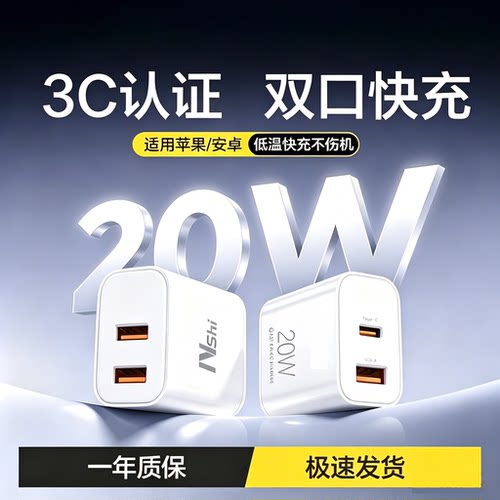 双口充电器快充不伤机