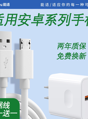 能适适用OPPO安卓手机vivo华为充电器头typec原通用装闪充超级快充USB口数据线和头套装万能充5v2a插头