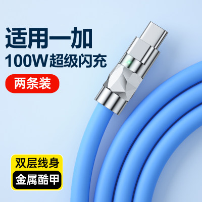 能适typec充电线加长100w