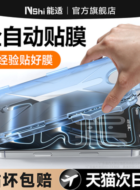 【17系列AR高清】适用苹果17pro钢化膜无尘仓定位iphone16手机膜无黑边全覆盖15max防摔保护防指纹14贴膜13