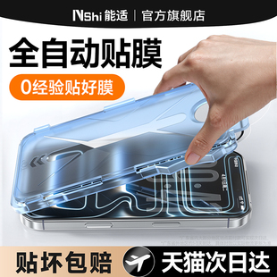 能适适用iphone17pro钢化膜无尘仓苹果新17ar手机膜无黑边11全覆盖16promax防摔保护15高清防指纹13/14贴膜12