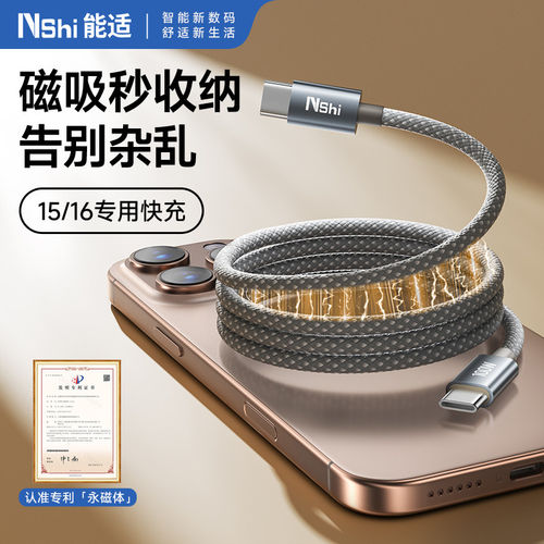 能适磁吸收纳Type-c数据线6A超级快充适用小米15华为p30p40p50vivo闪充mate60荣耀nova7pro手机tapyc充电器线