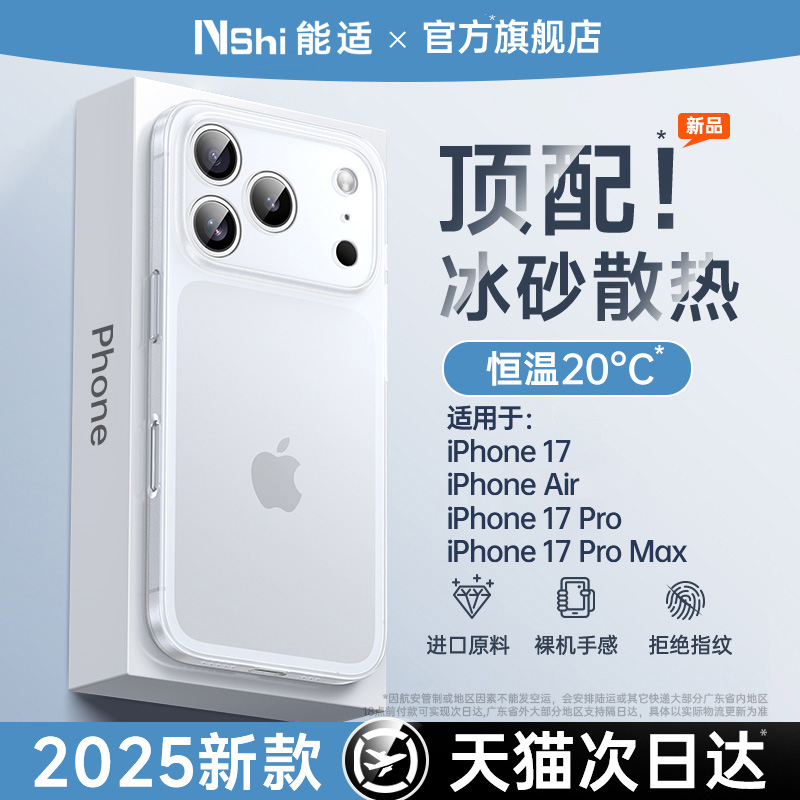 【AG磨砂工艺】2025新款磨砂壳