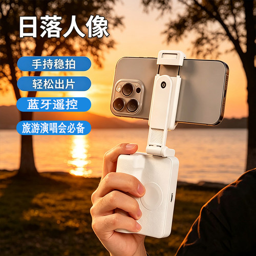 多功能自拍杆丨演唱会提亮超自然