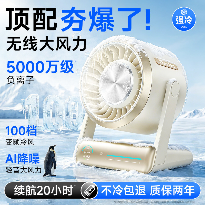 2026新款能适负离子循环桌面风扇小型家用静音办公室小风扇吹辅食usb迷你卧室宿舍学生床上电风扇便携空调扇