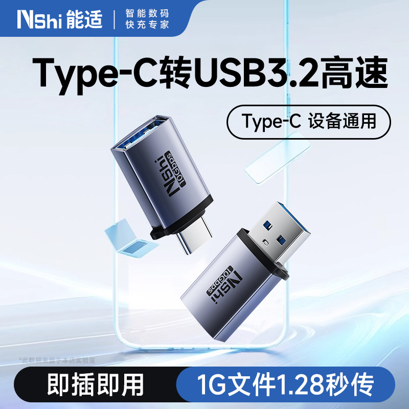 能适usb转typec接口otg转接头手机U盘转换接头适用华为苹果iPhone16电脑Macbook平板ipad安卓tpc车载15转换器