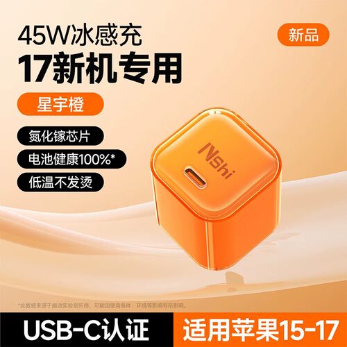 【3C认证】PD45W氮化镓-拒绝发烫