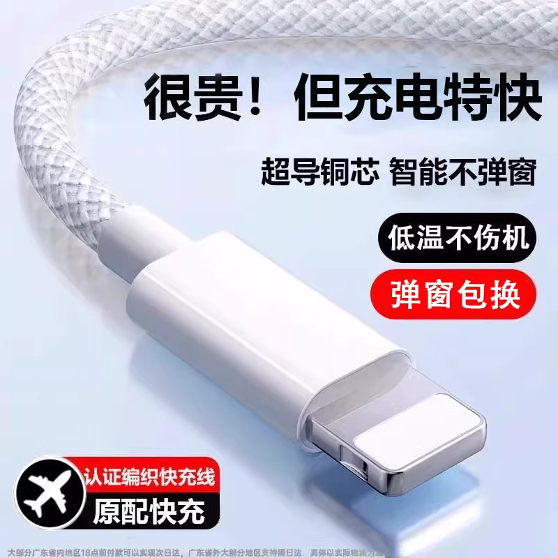 能适适用苹果17充电线iPhone16数据线lightning苹果pd快充20w闪充15pro充电器线14手机usb车载ipad平板双typc,3C数码配件,数据线,淘宝优惠券,粉丝福利购,淘宝优惠卷
