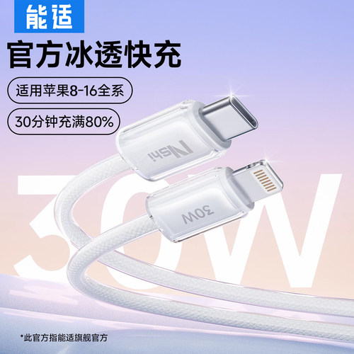【超高颜值新款】小冰透数据线
