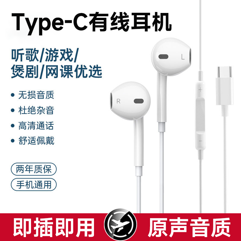 能适有线耳机typec接口适用华为vivo小米oppo苹果手机降噪高清K歌