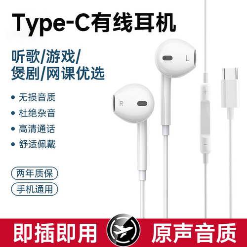 【无损高清音质】有线通用耳机