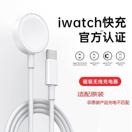 能适适用于苹果手表充电器applewatch充电头s10充电线iwatch磁吸S6原装S7智能手表S9数据线ultra无线se快充