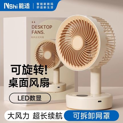 2025新款桌面小风扇静音小型学生宿舍电扇办公室桌上便携式usb充插电超长续航迷你工位强力无声摇头空调厨房