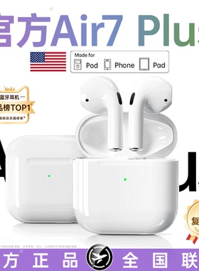 蓝牙耳机Air7代华强北新款无线半入耳主动降噪高音质官方正品七代