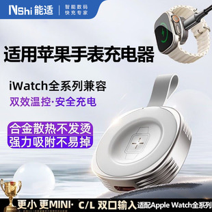 能适适用苹果手表充电器无线iWatch磁吸式applewatch11/10/9/8/7便携小巧MagSafe多功能se快充耳机ultra2闪充
