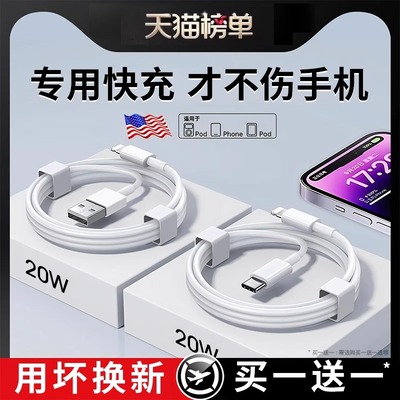 适用苹果快充线PD30W官方快充