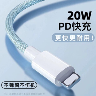 【能适】适用iPhone14快充数据线13充电线Type-c苹果pd快充20w闪充lightning充电线8-14pro手机车载ipad平板
