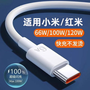 30k40k50K60K70手机67W充电器线tpyec原超级闪充车载装 能适适用小米红米Typec数据线120w快充11