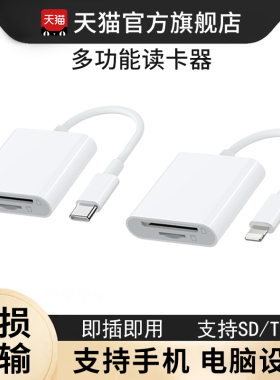 相机读卡器能适sd卡适用苹果14索尼佳能ccd尼康iPhone口传输线手机tf内存OTG转换器type转接头ccd连接直传cf