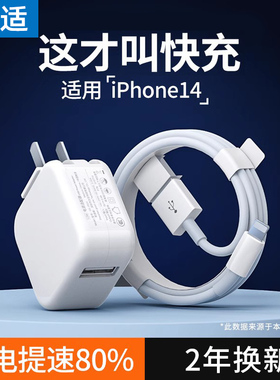 能适 适用ipad苹果iphone充电器13快充6PLus套装mini平板14promax插头充电线Air4/5数据线usb冲11电头X手机12