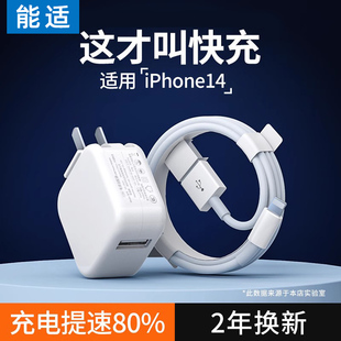 5数据线usb冲11电头X手机12 mini平板14promax插头充电线Air4 能适 适用ipad苹果iphone充电器13快充6PLus套装