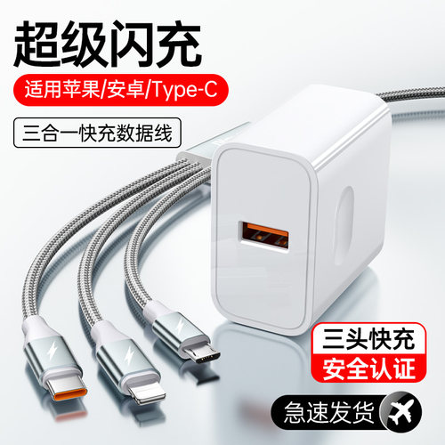 高性价比！三合一编织快充数据线
